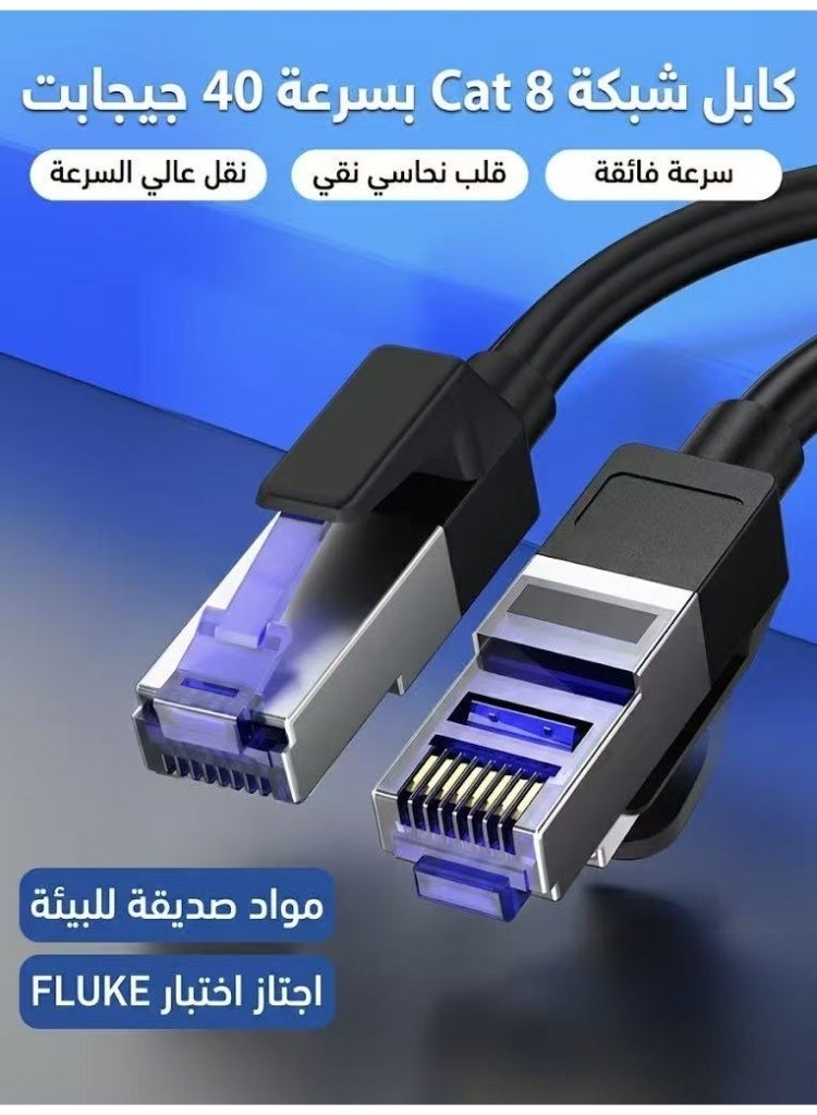 كابل إيثرنت Cat 8 بطول 1.5 متر، كابل شبكة عالي السرعة محمي، بسرعة 40 جيجابت/الثانية وتردد 2000 ميجاهرتز، سلك LAN للإنترنت، مناسب لأجهزة الألعاب Switch وPC وPS5 وPS4 وXbox والمودم والراوتر ومقوي إشارة WiFi ولوحة التوصيل - Image 2